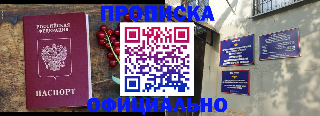 временная регистрация для всех в Урюпинске